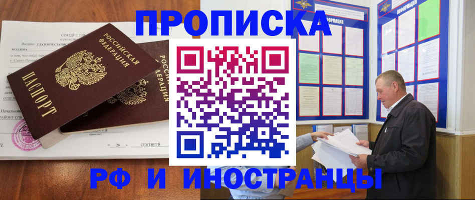 прописка ребенка в Апатитах