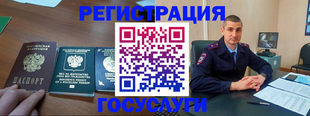 прописка для школы в Апатитах