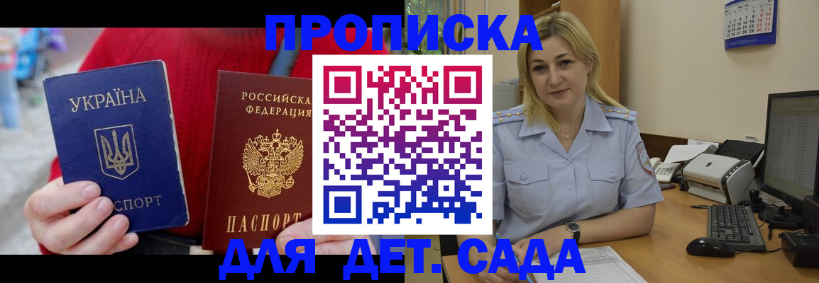 прописка для кредита в Апатитах