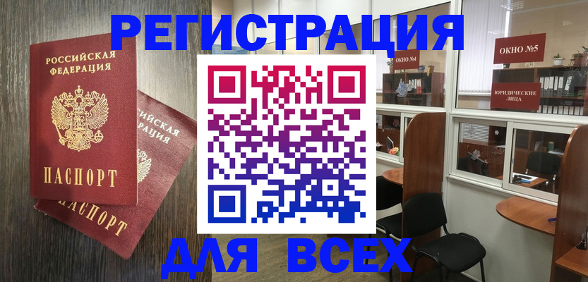 прописка штамп в Апатитах